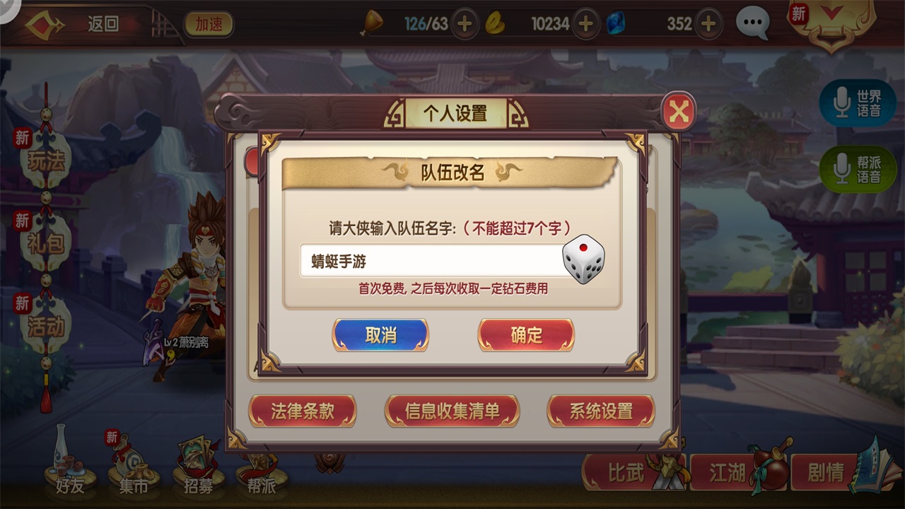 射雕英雄传3d九游版官方版 3.1.0安卓版