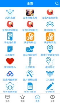 多功能助手