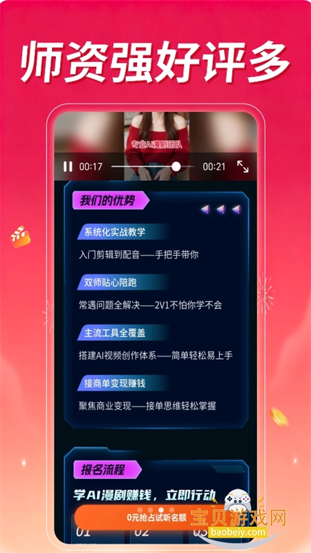 AI漫剧