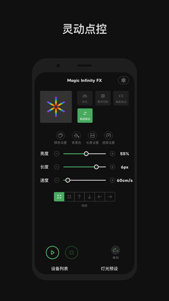 Sidus Link 安卓版v1.9.71