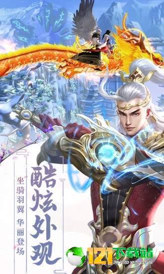 异域问仙手游