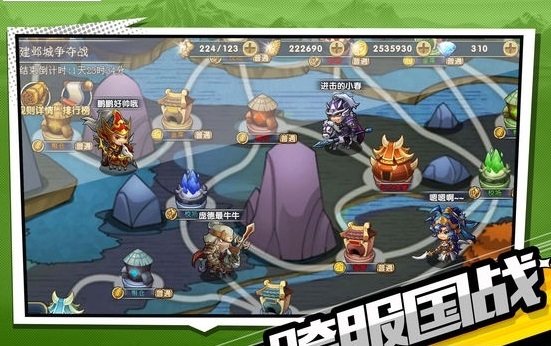 萌新三国