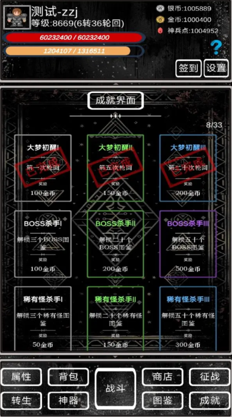 魔塔挂机2免广告 安卓版v0.0.7