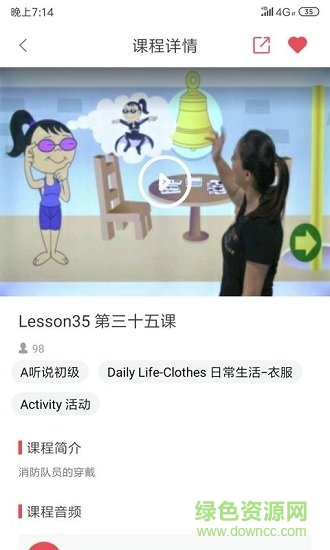 克拉申