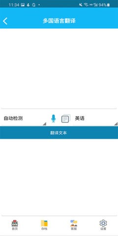 录音啦