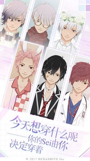 makes早安我的少年日服最新版