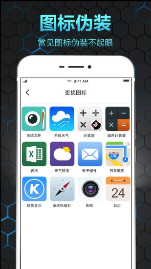 隐私保险箱