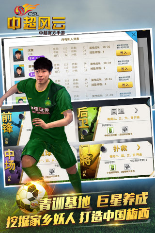 中超风云官方版