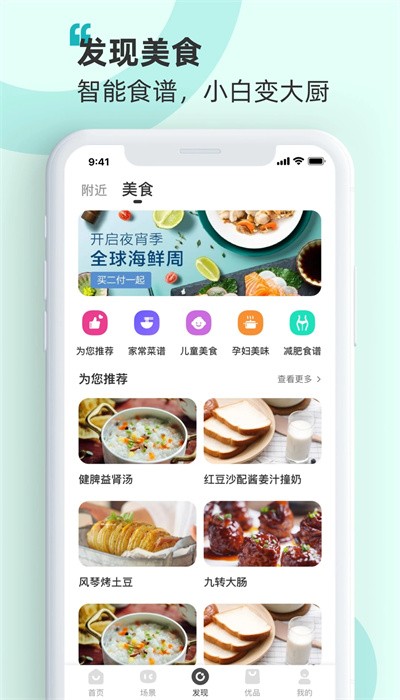 海信智慧家app最新版