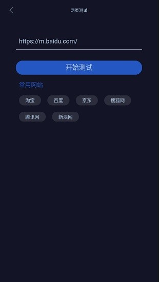 中国电信qoe测速软件