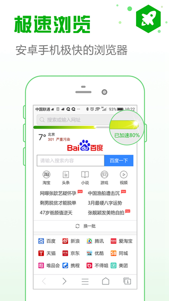 安全浏览器 安卓版v6.4.9