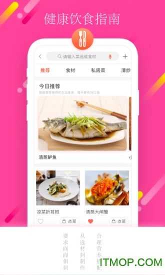 智能管家