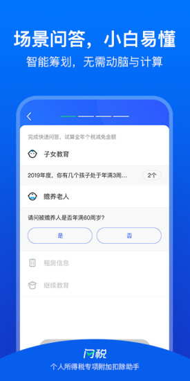 闪税