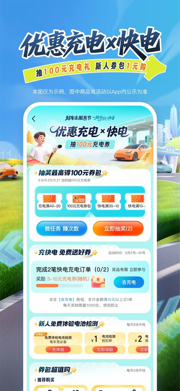 平安好车主IOS最新版