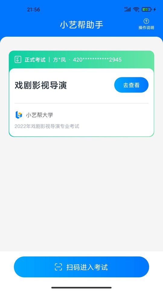 小艺帮助手最新版软件