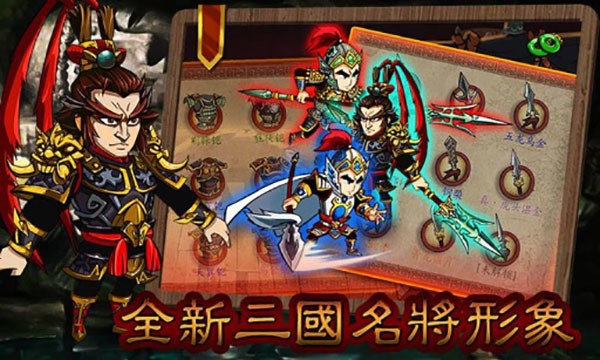 狂斩三国-单机版 狂斩三国-单机版