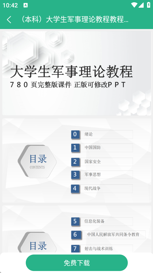 萝卜头文档