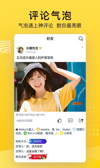 QQ空间HD版