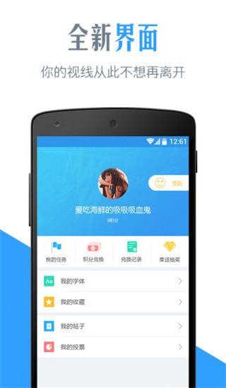 字体管家(手机更改字体软件) v9.2.3 安卓版