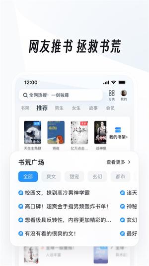 uc浏览器ios版安装包最新版