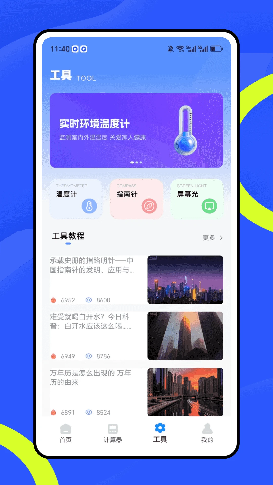 称重器测量 称重器测量