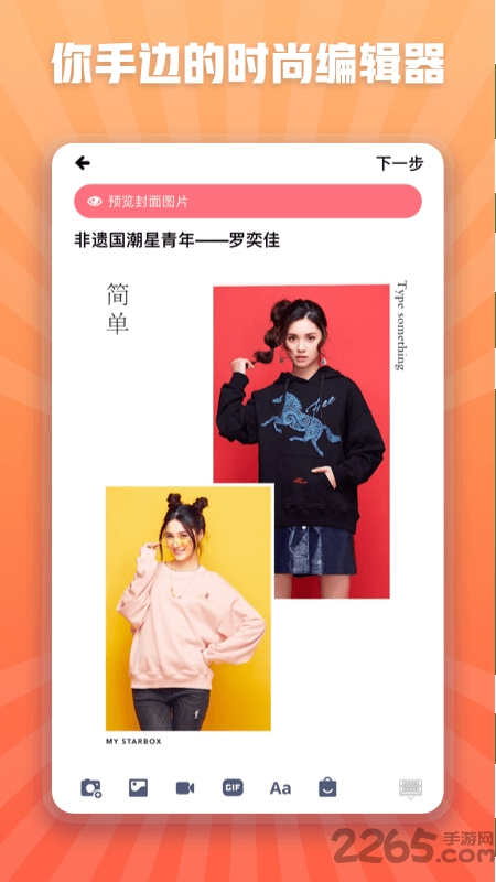 星光盒子 星光盒子