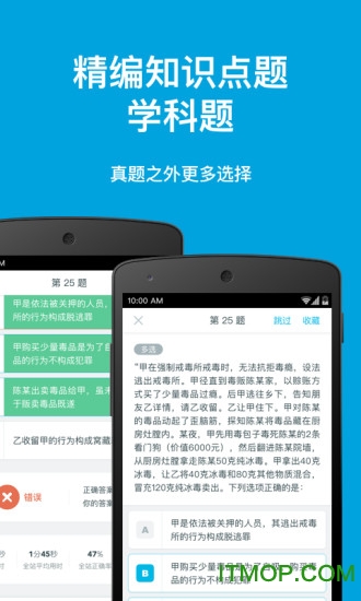 深蓝法考