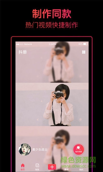 抖册