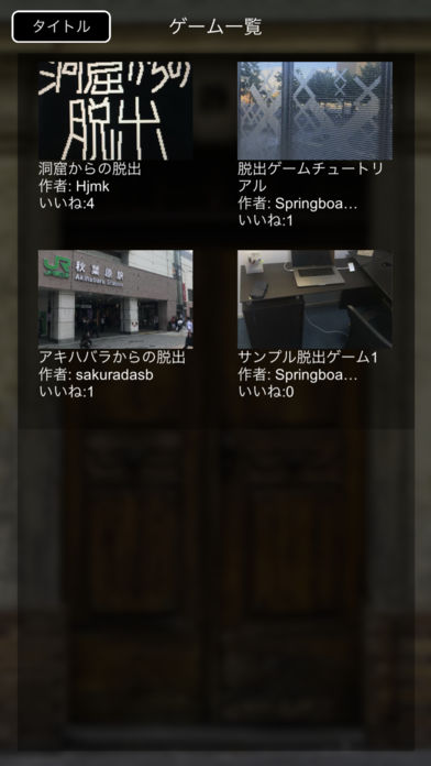 脱出ｹﾞｰﾑﾒｰｶｰ