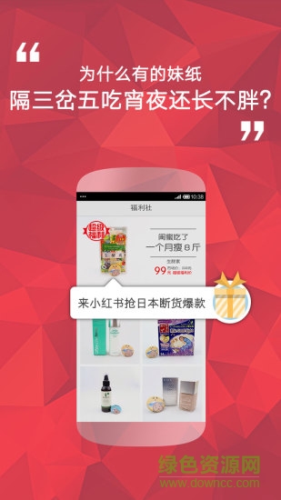 小红书Lite