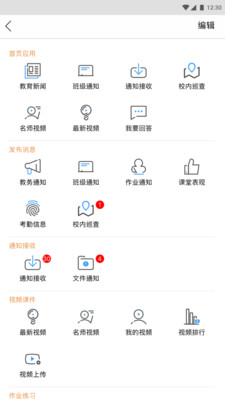 掌通宝教师版