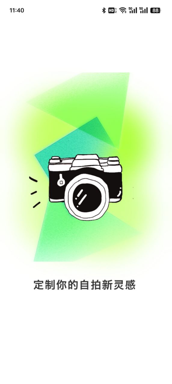 美图秀秀秀官方下载