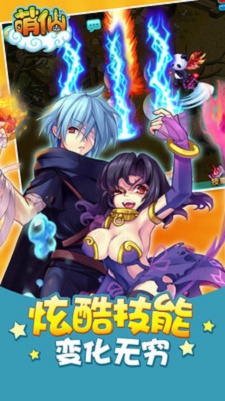 御剑萌仙传