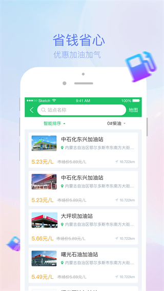 司机宝司机版