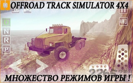 越野跑道模拟器4x4手机版
