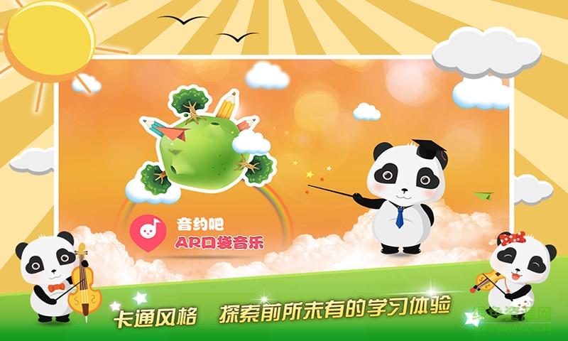 AR口袋音乐