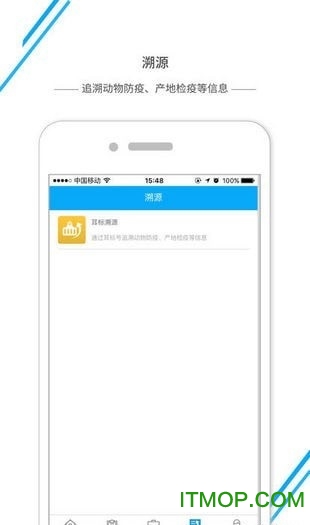 商丘智慧畜牧