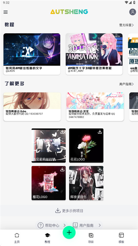 alight motion凉笙版(AutSheng)