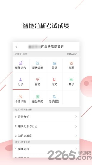 深瞳优学