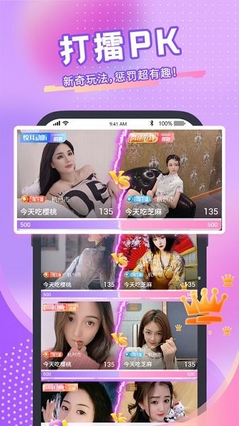 青播客app