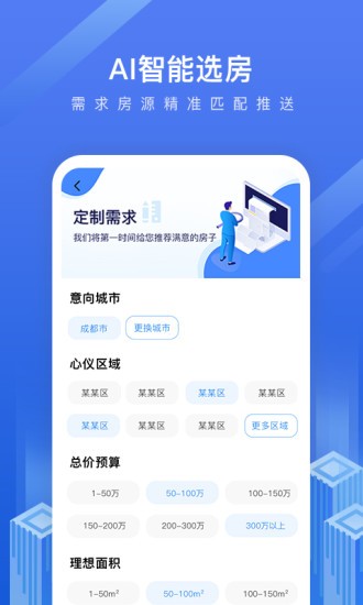法拍管家