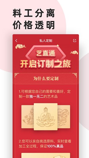 艺直通