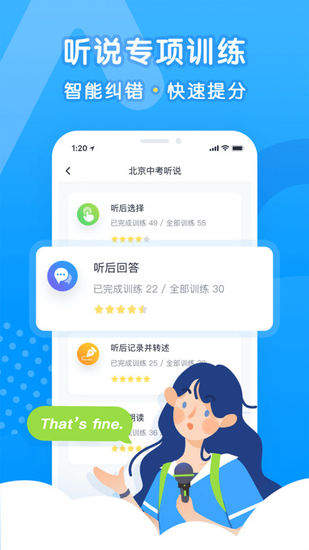 乐听说