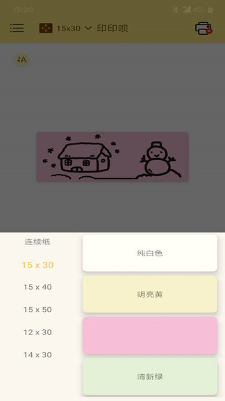 印印呗