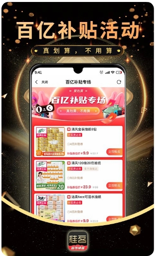 推客佣金联盟