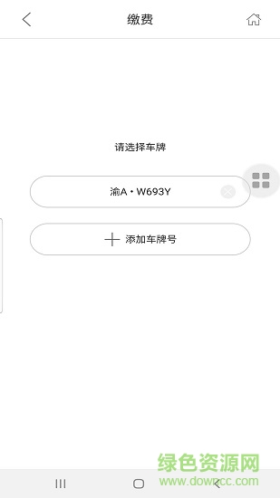 好泊车