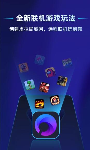 蒲公英联机平台(远程联机软件) v7.2.1 官方安卓版