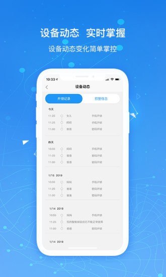 凯迪仕智能门锁app