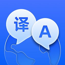 AI翻译机同声翻译app免费版