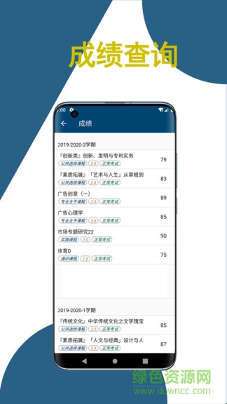 科文教务